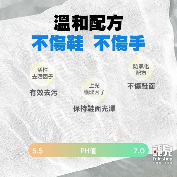 《擦鞋溼紙巾》洗鞋 鞋子清潔 擦鞋神器 擦鞋濕巾 球鞋紙巾 運動鞋清潔 去汙濕巾【飛兒】5-3-26-細節圖5