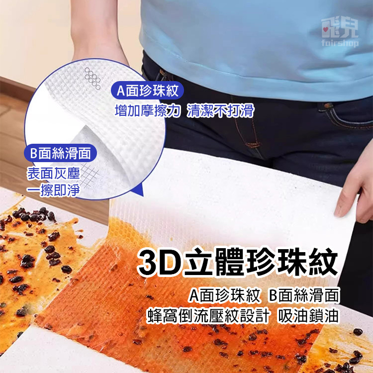 《廚房專用溼紙巾》加大加厚 清潔濕紙巾 清潔抹布 廚房清潔 萬用去汙巾 去油巾【飛兒】5-3-28-細節圖6