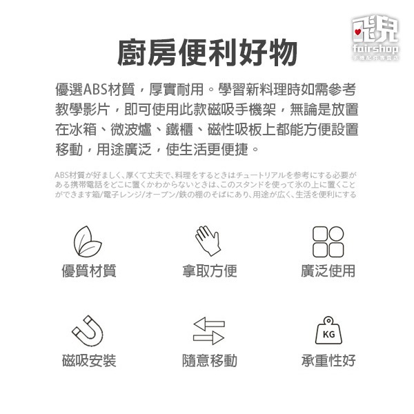 《磁吸式手機平板支架 2入》冰箱貼 手機支架 平板支架 磁力吸附 手機收納 料理教學【飛兒】-細節圖3