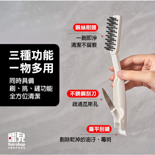 《尼龍清潔刷帶刮刀》瓦斯爐清潔刷 廚房清潔刷 灶台清潔刷 除焦刷 除鏽刷 水槽刷 流理台 廚房【飛兒】-細節圖2