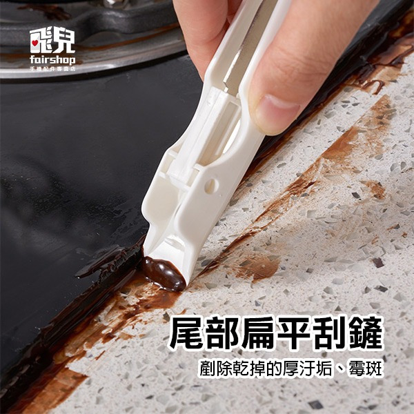 《尼龍清潔刷帶刮刀》瓦斯爐清潔刷 廚房清潔刷 灶台清潔刷 除焦刷 除鏽刷 水槽刷 流理台 廚房【飛兒】-細節圖4