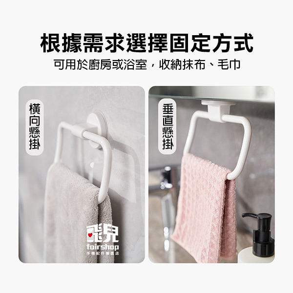 《免打孔無痕黏貼毛巾架》掛壁式 抹布架 浴巾架 浴室置物架 廁所置物架 毛巾收納 晾曬架【飛兒】-細節圖3