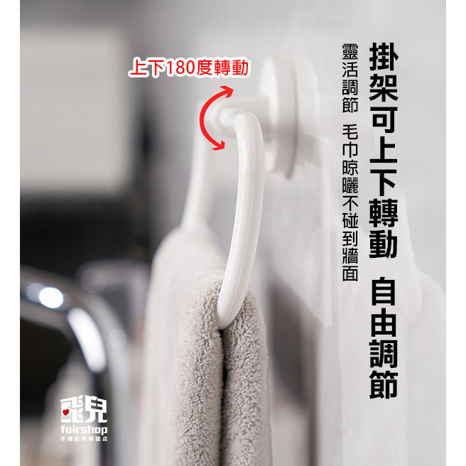 《免打孔無痕黏貼毛巾架》掛壁式 抹布架 浴巾架 浴室置物架 廁所置物架 毛巾收納 晾曬架【飛兒】-細節圖4