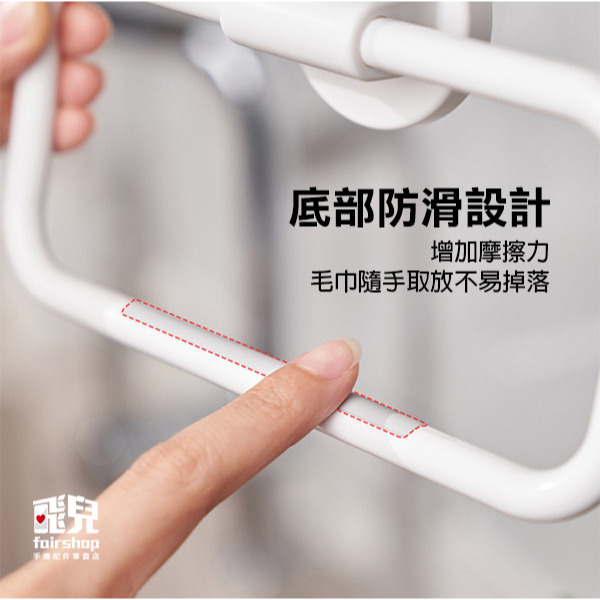 《免打孔無痕黏貼毛巾架》掛壁式 抹布架 浴巾架 浴室置物架 廁所置物架 毛巾收納 晾曬架【飛兒】-細節圖5