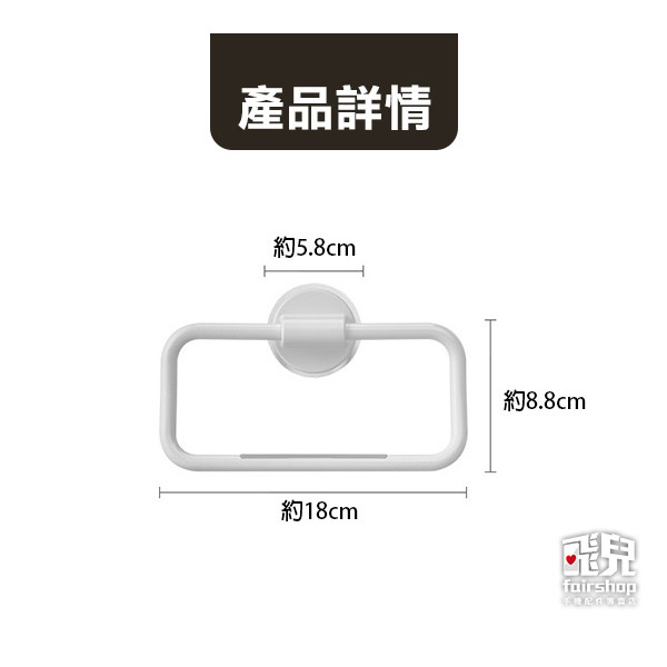 《免打孔無痕黏貼毛巾架》掛壁式 抹布架 浴巾架 浴室置物架 廁所置物架 毛巾收納 晾曬架【飛兒】-細節圖7