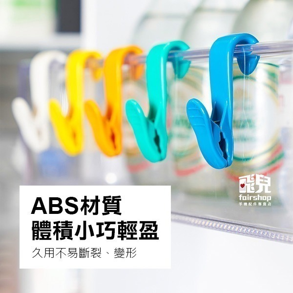 《懸掛收納長尾夾》掛勾带夾子 夾子掛鉤 浴室掛夾 收纳夾 懸掛式夾子 懸掛收納【飛兒】-細節圖2