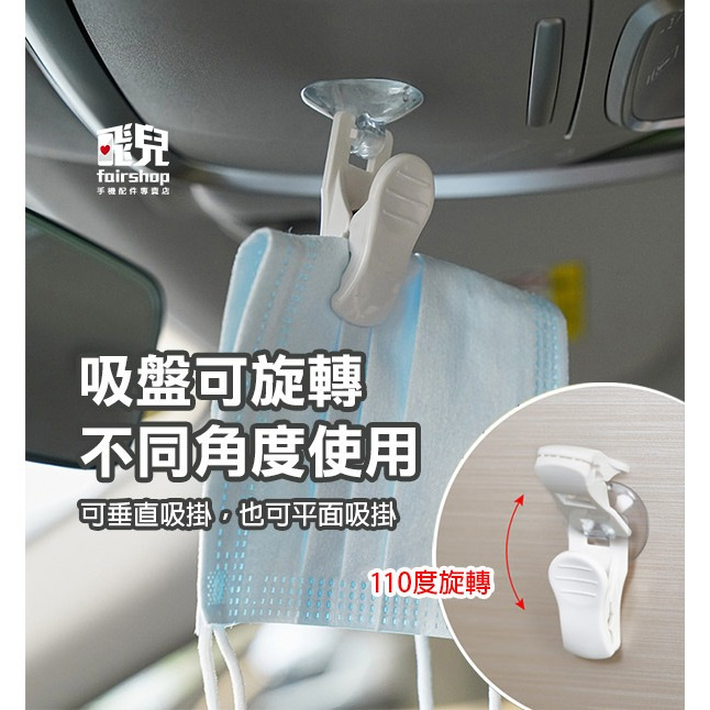 《吸盤小物夾》承重約300g 多功能夾子 吸盤夾子 吸盤夾 萬用夾 抹布夾 發票夾【飛兒】-細節圖4