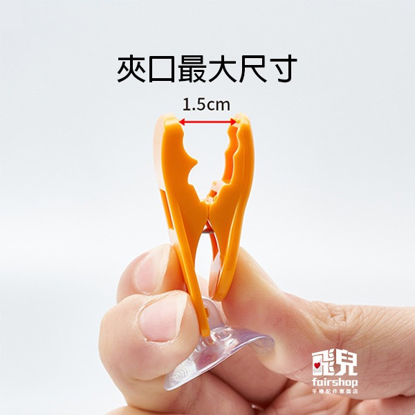 《吸盤小物夾》承重約300g 多功能夾子 吸盤夾子 吸盤夾 萬用夾 抹布夾 發票夾【飛兒】-細節圖6