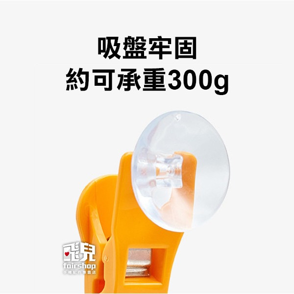 《吸盤小物夾》承重約300g 多功能夾子 吸盤夾子 吸盤夾 萬用夾 抹布夾 發票夾【飛兒】-細節圖7