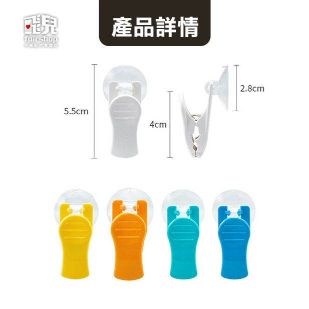 《吸盤小物夾》承重約300g 多功能夾子 吸盤夾子 吸盤夾 萬用夾 抹布夾 發票夾【飛兒】-細節圖9