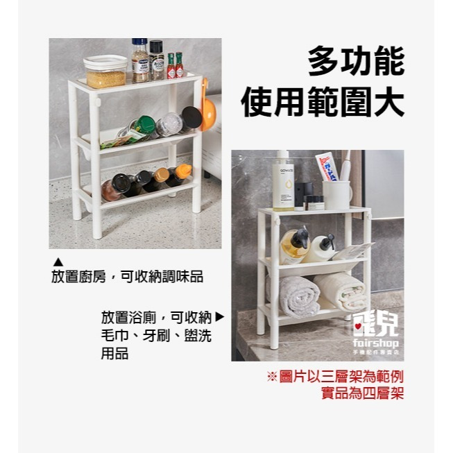 《浴室落地層架 4層》置物架 浴室置物架 浴室收納架 廚房收納 分層收納架 落地收納架【飛兒】-細節圖5