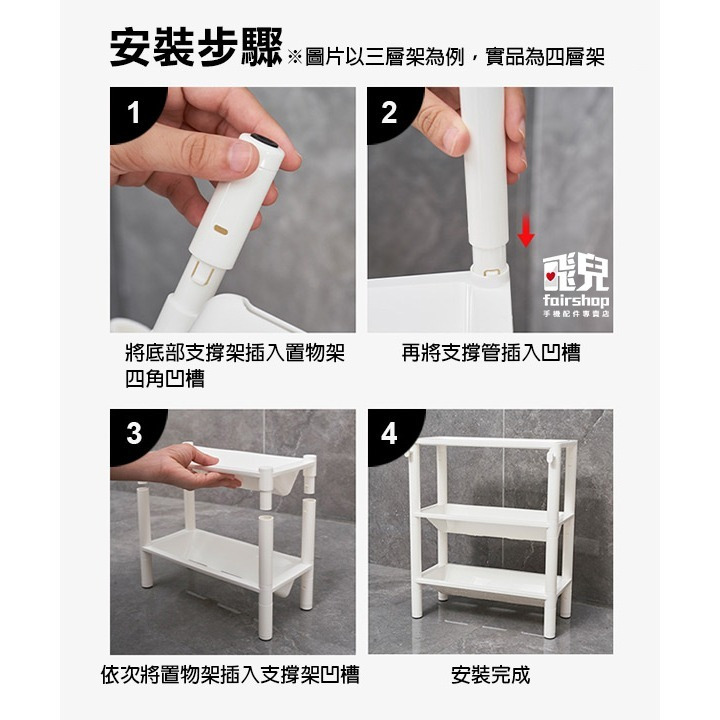 《浴室落地層架 4層》置物架 浴室置物架 浴室收納架 廚房收納 分層收納架 落地收納架【飛兒】-細節圖7
