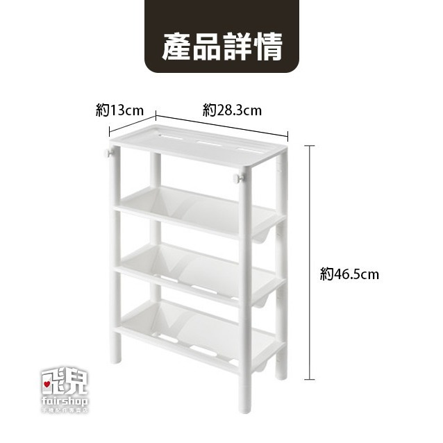 《浴室落地層架 4層》置物架 浴室置物架 浴室收納架 廚房收納 分層收納架 落地收納架【飛兒】-細節圖9