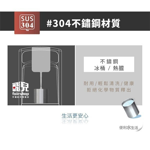 含稅+免運《元山立式桶裝飲水機 YS-1994》台灣精品 常溫+熱開水+冰水 輕巧機身【飛兒】7-8-細節圖4