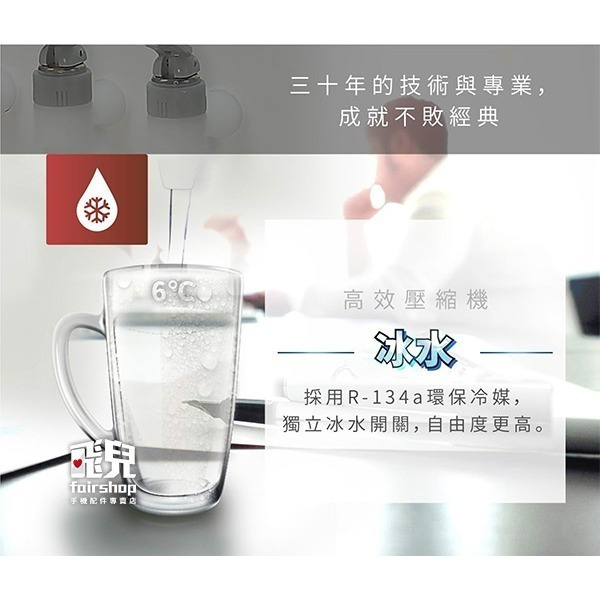含稅+免運《元山立式桶裝飲水機 YS-1994》台灣精品 常溫+熱開水+冰水 輕巧機身【飛兒】7-8-細節圖6