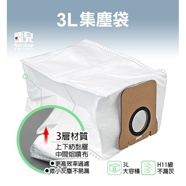 《追覓掃地機配件L10s Ultra》毛刷／割毛刷／膠刷／主刷罩／濾網／邊刷／塵盒／集塵袋／拖布支架／抹布／清潔劑-細節圖7