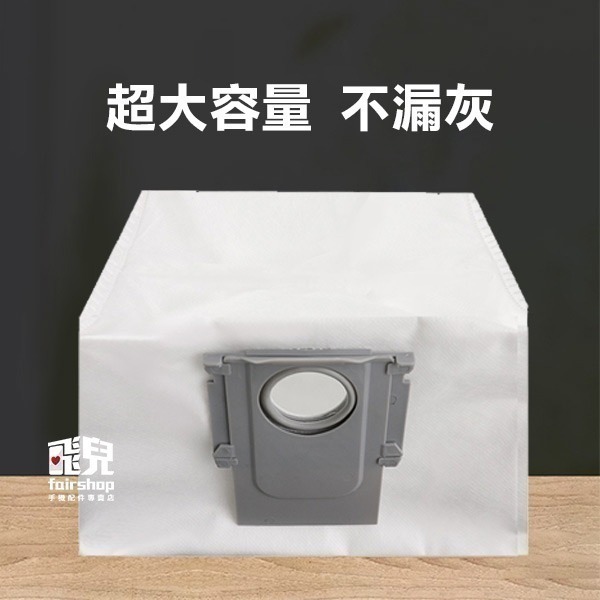 《石頭掃地機配件 S8 Pro Ultra》集塵袋／五角邊刷／三角邊刷／拖布【飛兒】-細節圖7