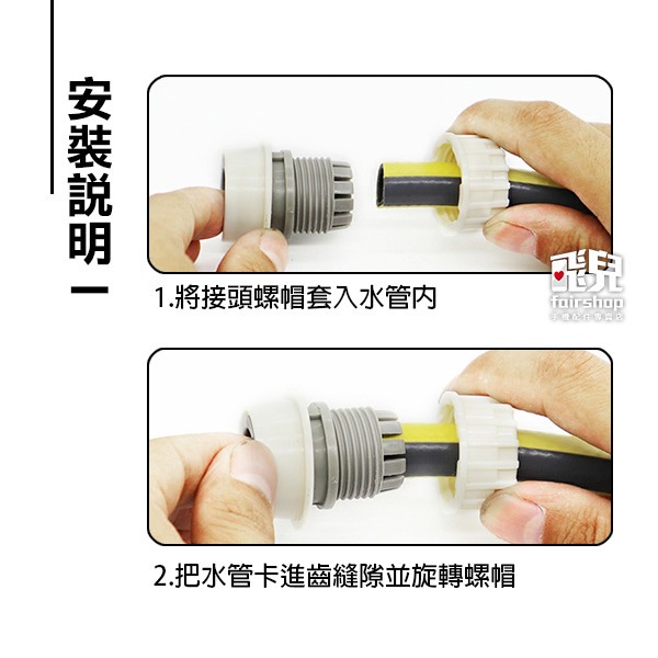 《4分水管轉洗衣機快速接頭》水管接頭 水槍接頭 快接頭鎖管 水龍頭接管 水龍頭接頭【飛兒】-細節圖4