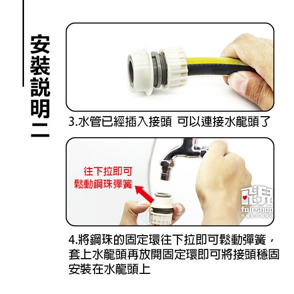 《4分水管轉洗衣機快速接頭》水管接頭 水槍接頭 快接頭鎖管 水龍頭接管 水龍頭接頭【飛兒】-細節圖5