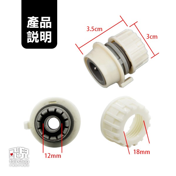 《4分水管轉洗衣機快速接頭》水管接頭 水槍接頭 快接頭鎖管 水龍頭接管 水龍頭接頭【飛兒】-細節圖7