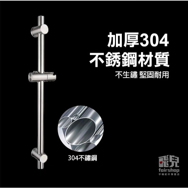 《可自由升降 淋浴蓮蓬頭支架》不鏽鋼升降款 升降滑桿 可角度調節 淋浴桿滑桿組 上下移動掛座【飛兒】7-8-細節圖3