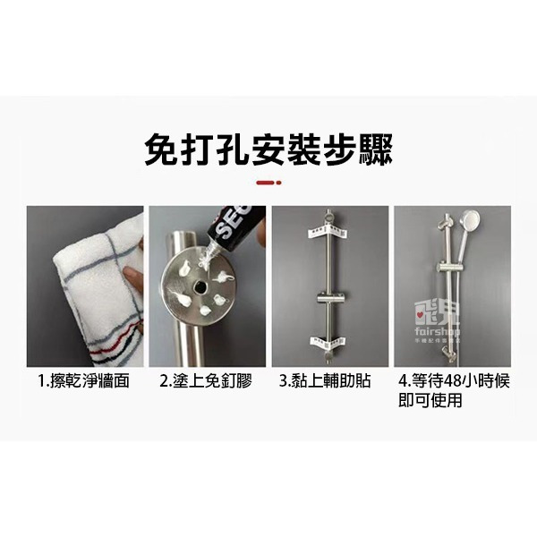 《可自由升降 淋浴蓮蓬頭支架》不鏽鋼升降款 升降滑桿 可角度調節 淋浴桿滑桿組 上下移動掛座【飛兒】7-8-細節圖7