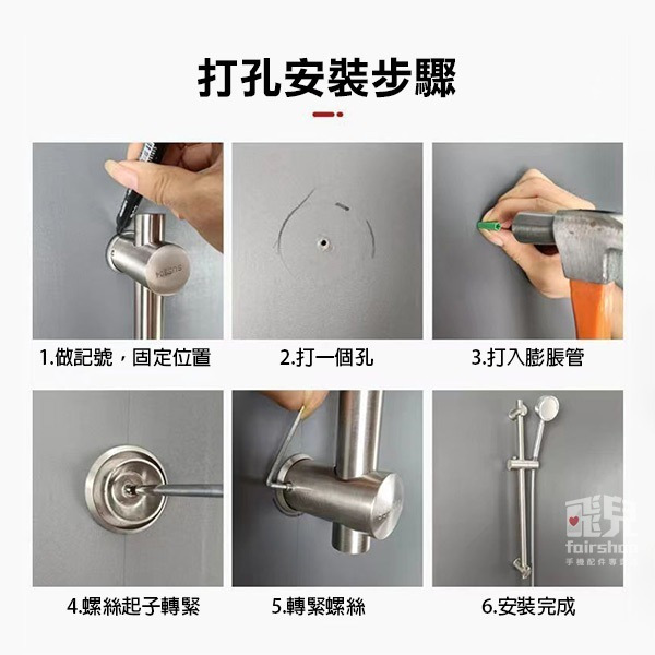《可自由升降 淋浴蓮蓬頭支架》不鏽鋼升降款 升降滑桿 可角度調節 淋浴桿滑桿組 上下移動掛座【飛兒】7-8-細節圖8