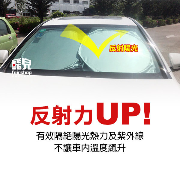 《汽車塗銀膠遮陽擋6件組》塗銀加厚 抗UV 銀膠 防曬 遮陽罩 汽車 遮陽板 隔熱前檔【飛兒】6-2-11-細節圖2