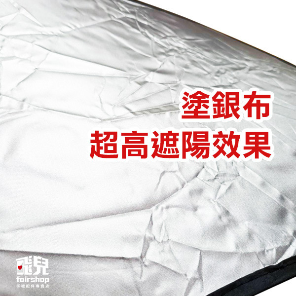 《汽車塗銀膠遮陽擋6件組》塗銀加厚 抗UV 銀膠 防曬 遮陽罩 汽車 遮陽板 隔熱前檔【飛兒】6-2-11-細節圖3
