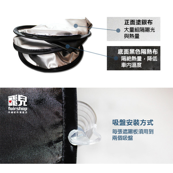 《汽車塗銀膠遮陽擋6件組》塗銀加厚 抗UV 銀膠 防曬 遮陽罩 汽車 遮陽板 隔熱前檔【飛兒】6-2-11-細節圖5