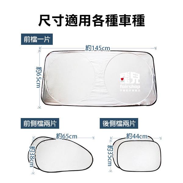 《汽車塗銀膠遮陽擋6件組》塗銀加厚 抗UV 銀膠 防曬 遮陽罩 汽車 遮陽板 隔熱前檔【飛兒】6-2-11-細節圖8