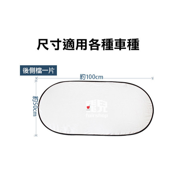 《汽車塗銀膠遮陽擋6件組》塗銀加厚 抗UV 銀膠 防曬 遮陽罩 汽車 遮陽板 隔熱前檔【飛兒】6-2-11-細節圖9
