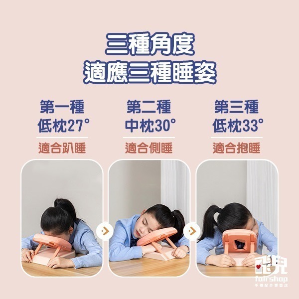 《得力兒童涼感午睡枕 支架型》可調節 高級慢回彈記憶棉 冰絲涼感款 透氣舒適 可折疊午休睡枕【飛兒】21-5-細節圖4