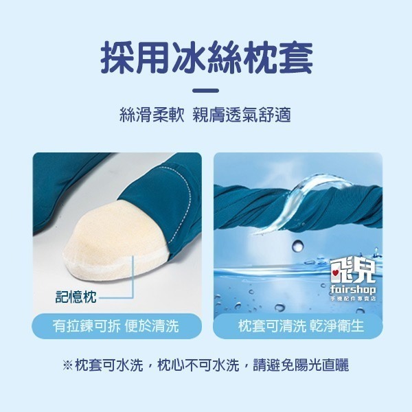 《得力兒童涼感午睡枕 支架型》可調節 高級慢回彈記憶棉 冰絲涼感款 透氣舒適 可折疊午休睡枕【飛兒】21-5-細節圖6