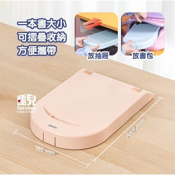 《得力兒童涼感午睡枕 支架型》可調節 高級慢回彈記憶棉 冰絲涼感款 透氣舒適 可折疊午休睡枕【飛兒】21-5-細節圖7