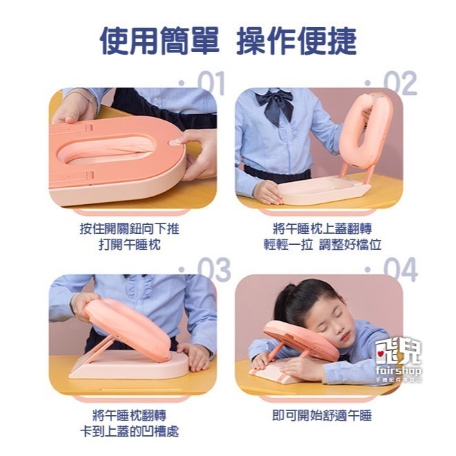 《得力兒童涼感午睡枕 支架型》可調節 高級慢回彈記憶棉 冰絲涼感款 透氣舒適 可折疊午休睡枕【飛兒】21-5-細節圖9