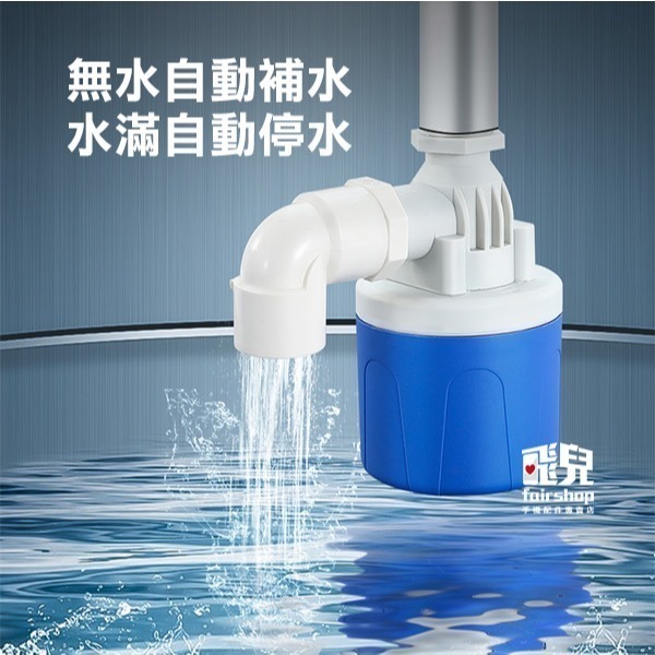 《4分水位控制器》水位控制開關 自動補水器 加水器 浮球開關 浮球閥 進水閥 水位開關【飛兒】10-4-14/15-細節圖2