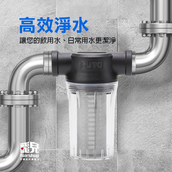 《4分管道前置過濾器》水管過濾器 塑料過濾器 泥沙過濾 自來水 水塔 魚缸養殖【飛兒】10-4-13-細節圖2