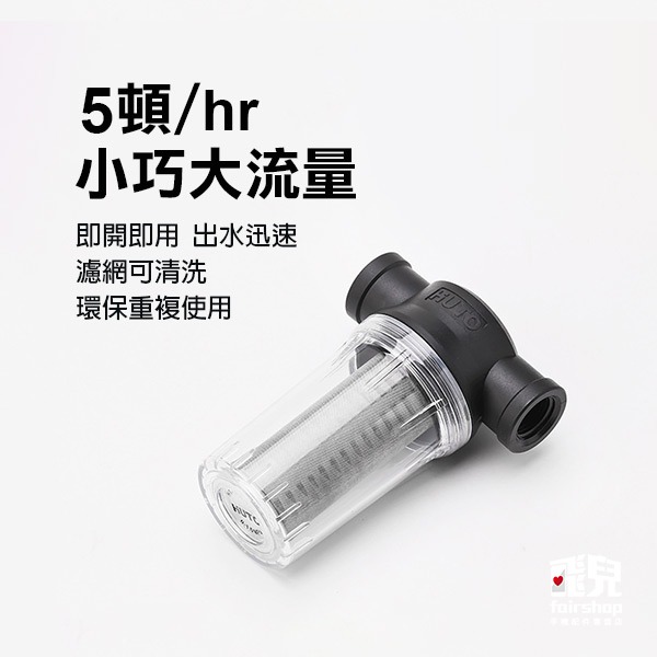 《4分管道前置過濾器》水管過濾器 塑料過濾器 泥沙過濾 自來水 水塔 魚缸養殖【飛兒】10-4-13-細節圖5