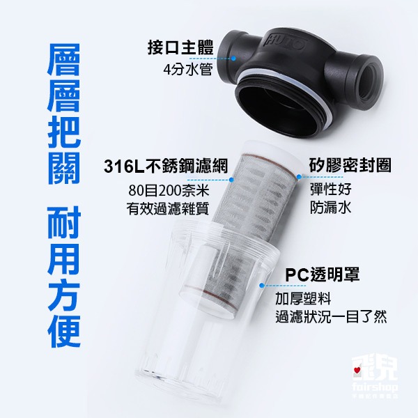 《4分管道前置過濾器》水管過濾器 塑料過濾器 泥沙過濾 自來水 水塔 魚缸養殖【飛兒】10-4-13-細節圖6