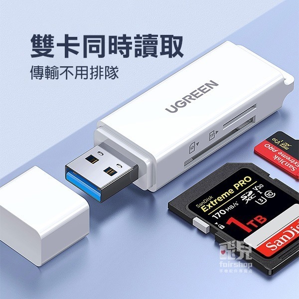 綠聯《USB3.0雙卡雙讀 讀卡機》SD/TF 高速 隨插即用 記憶卡 手機/相機/筆電【飛兒】Z28-細節圖2