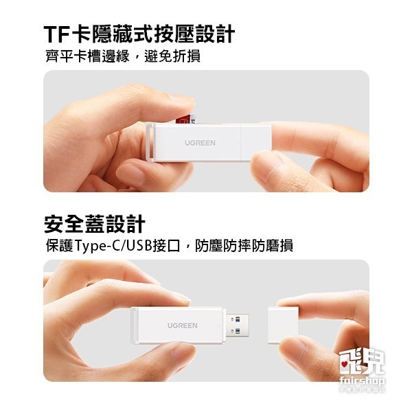 綠聯《USB3.0雙卡雙讀 讀卡機》SD/TF 高速 隨插即用 記憶卡 手機/相機/筆電【飛兒】Z28-細節圖6