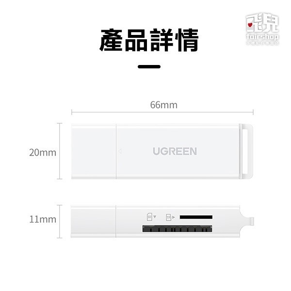 綠聯《USB3.0雙卡雙讀 讀卡機》SD/TF 高速 隨插即用 記憶卡 手機/相機/筆電【飛兒】Z28-細節圖8