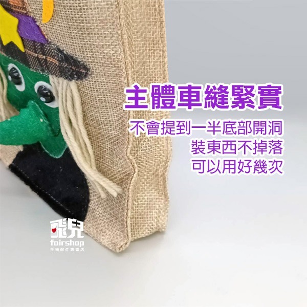 出清特價《萬聖節手提袋》萬聖節 糖果袋 Trick or treat 活動道具 裝扮 派對 cosplay【飛兒21-6-細節圖3