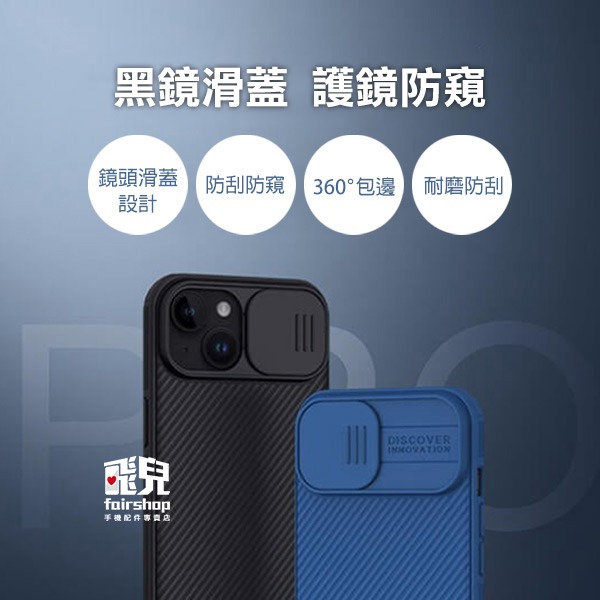 《NILLKIN Apple iPhone 15 黑鏡 Pro 保護殼》防摔 手機殼 保護殼(KY)【飛兒】-細節圖4