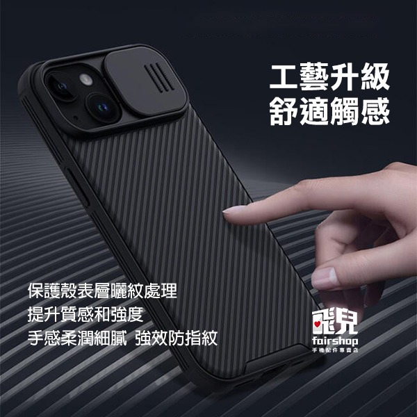 《NILLKIN Apple iPhone 15 黑鏡 Pro 保護殼》防摔 手機殼 保護殼(KY)【飛兒】-細節圖6
