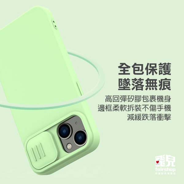 《NILLKIN Apple iPhone 15 潤鏡液態矽膠殼》防摔 手機殼 保護殼(KY)【飛兒】-細節圖2