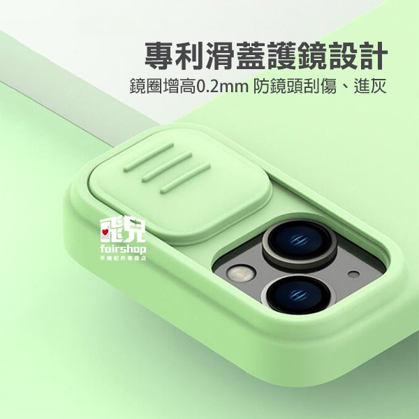 《NILLKIN Apple iPhone 15 潤鏡液態矽膠殼》防摔 手機殼 保護殼(KY)【飛兒】-細節圖3