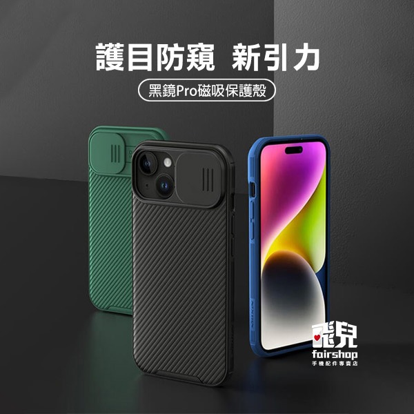 《NILLKIN iPhone 15 黑鏡 Pro 磁吸保護殼》防摔 手機殼 保護殼(KY)【飛兒】-細節圖2