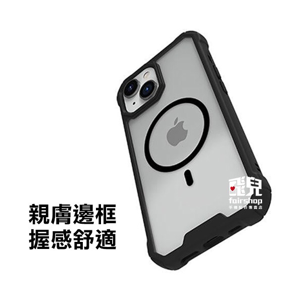 《RAPTIC Apple iPhone 15 Air 2.0 MagSafe 保護殼》防摔 手機殼(KY)【飛兒】-細節圖4